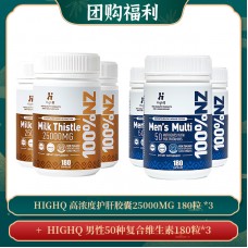 【03.30团购福利】HIGHQ 高浓度护肝胶囊25000MG 180粒 *3 + HIGHQ 男性50种复合维生素180粒*3